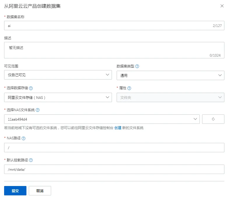 阿里云DSW部署Stable Diffusion，V10/A100免费白嫖约300多小时插图6